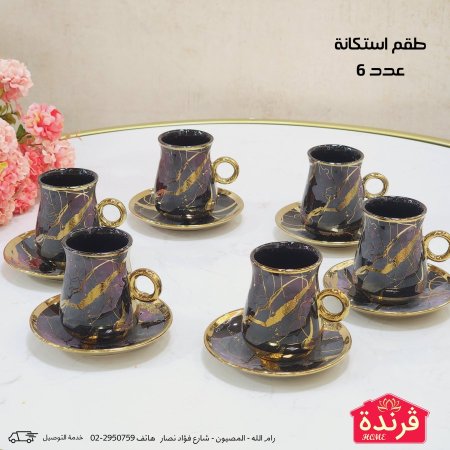 طقم 6 كاسات استكانة 